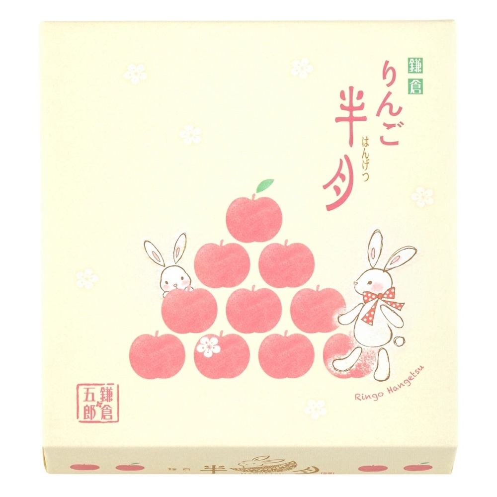 Ariel Wish日本江之島鎌倉五郎本店蘋果口味半月燒-期間限定濃郁酥脆餅乾限量款賀年伴手禮-迎春納福新年賀歲禮盒-細節圖2