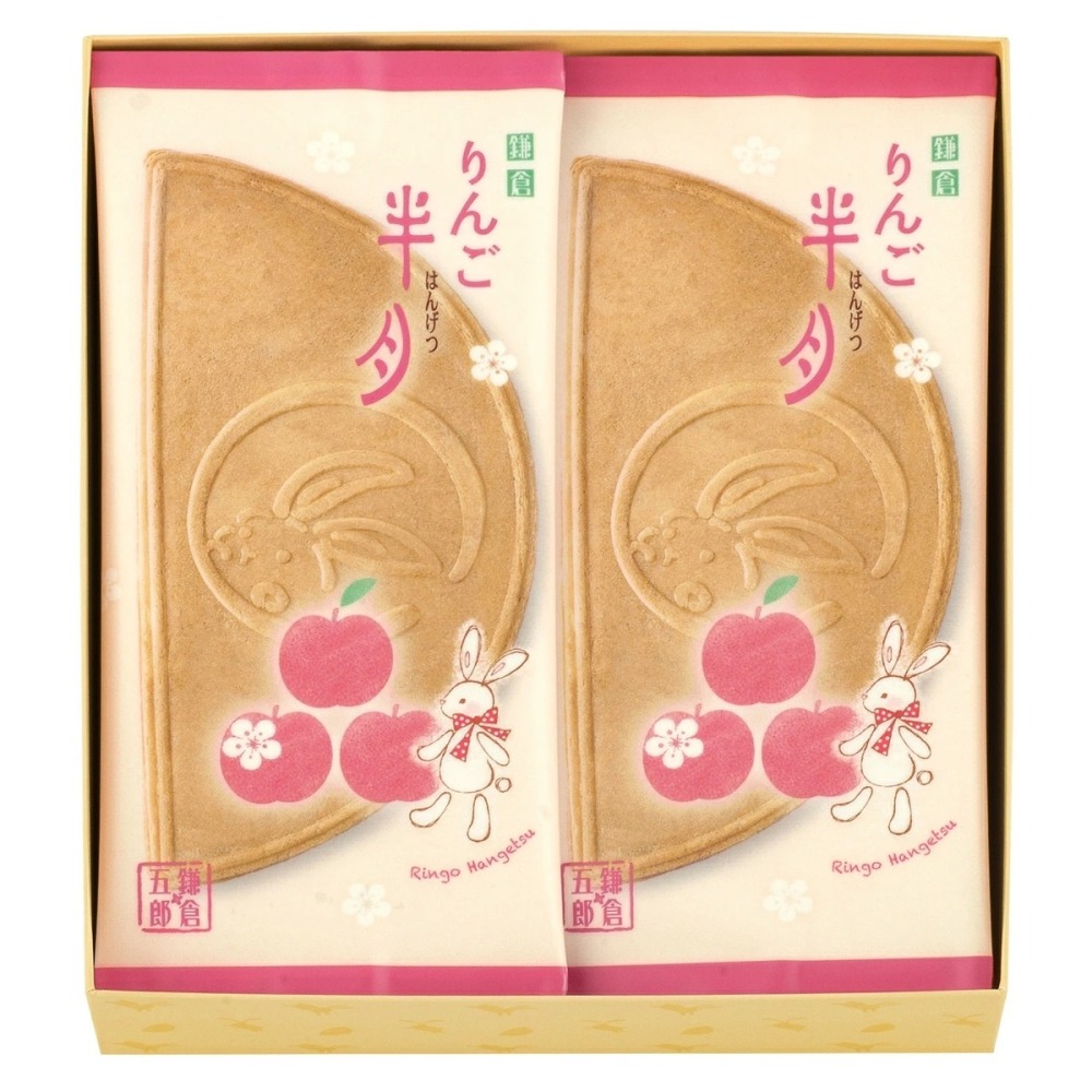 Ariel Wish日本江之島鎌倉五郎本店蘋果口味半月燒-期間限定濃郁酥脆餅乾限量款賀年伴手禮-迎春納福新年賀歲禮盒-細節圖3