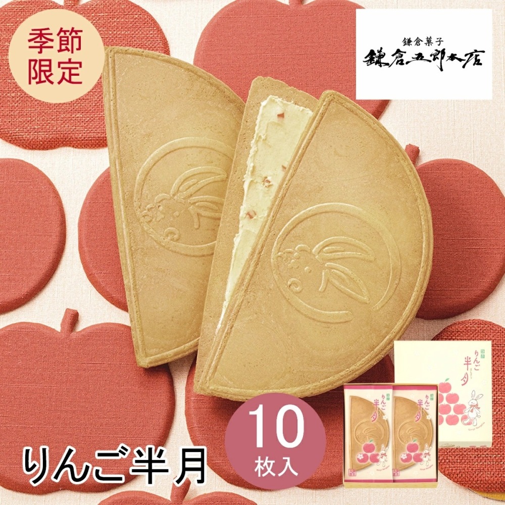 Ariel Wish日本江之島鎌倉五郎本店蘋果口味半月燒-期間限定濃郁酥脆餅乾限量款賀年伴手禮-迎春納福新年賀歲禮盒-細節圖4