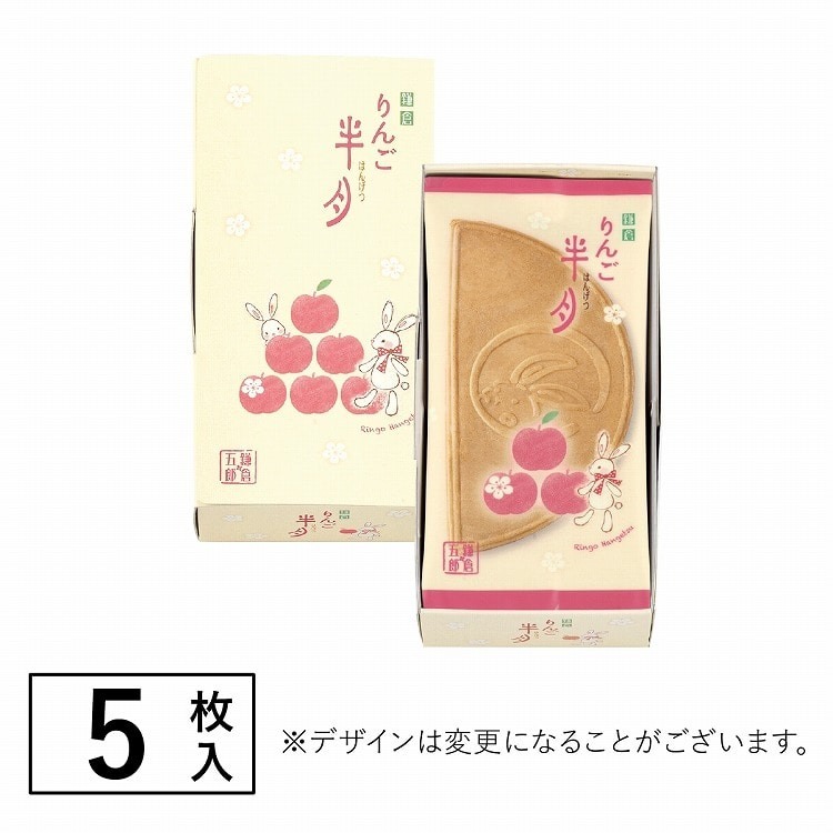 期間限定-蘋果五入款禮盒