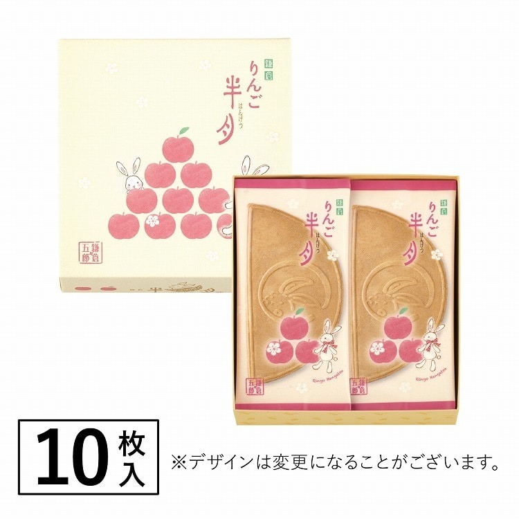 期間限定-蘋果十入款禮盒