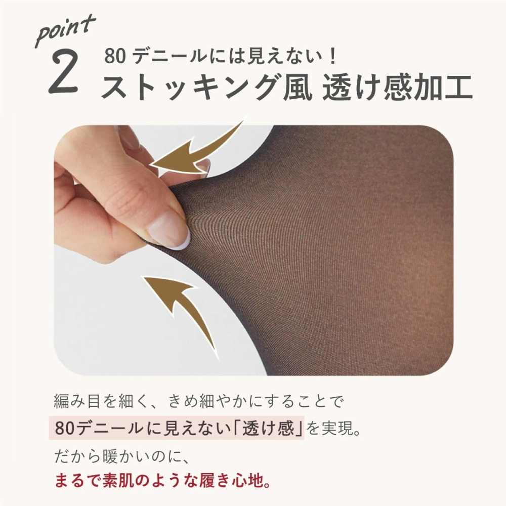 Ariel Wish日本tutuanna加壓褲襪保暖褲80丹發熱褲80D內搭褲裸膚色假透膚色光腿神器假透膚褲襪－現貨-細節圖2