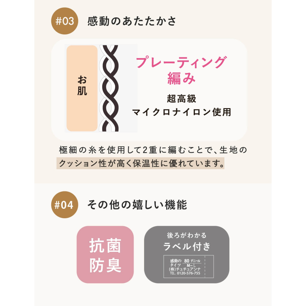 Ariel Wish日本tutuanna保暖褲80丹發熱褲80D內搭褲光腿神器抗菌保暖美腿褲襪黑褲襪－現貨-細節圖4