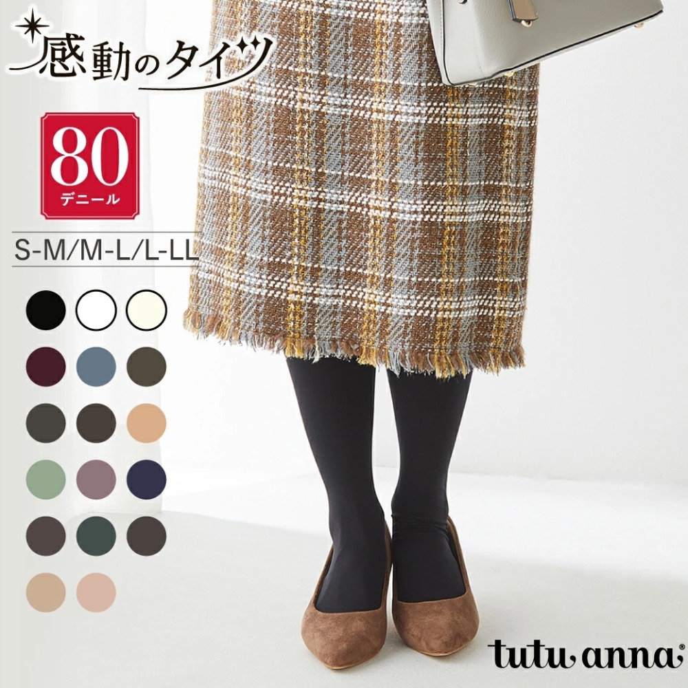 Ariel Wish日本tutuanna保暖褲80丹發熱褲80D內搭褲光腿神器抗菌保暖美腿褲襪黑褲襪－現貨-規格圖11