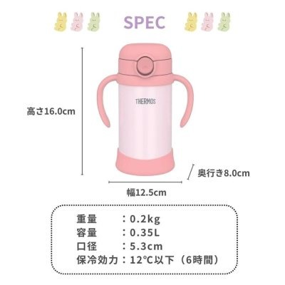 Ariel Wish膳魔師THERMOS粉紅色米飛兔250mL不鏽鋼兒童學習杯學飲杯不銹鋼杯保溫杯保溫瓶水壺-日本限量版-規格圖9