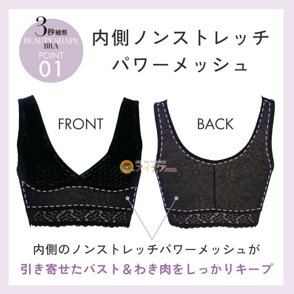 ArielWish日本 COGIT 3秒補整夜間無鋼圈立體剪裁美胸維持防止副乳防止下垂超強包覆夜間集中內衣晚安胸罩-現貨-細節圖2