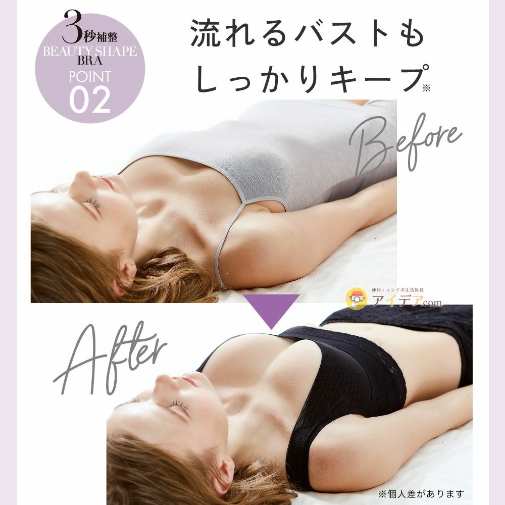 ArielWish日本 COGIT 3秒補整夜間無鋼圈立體剪裁美胸維持防止副乳防止下垂超強包覆夜間集中內衣晚安胸罩-現貨-細節圖3