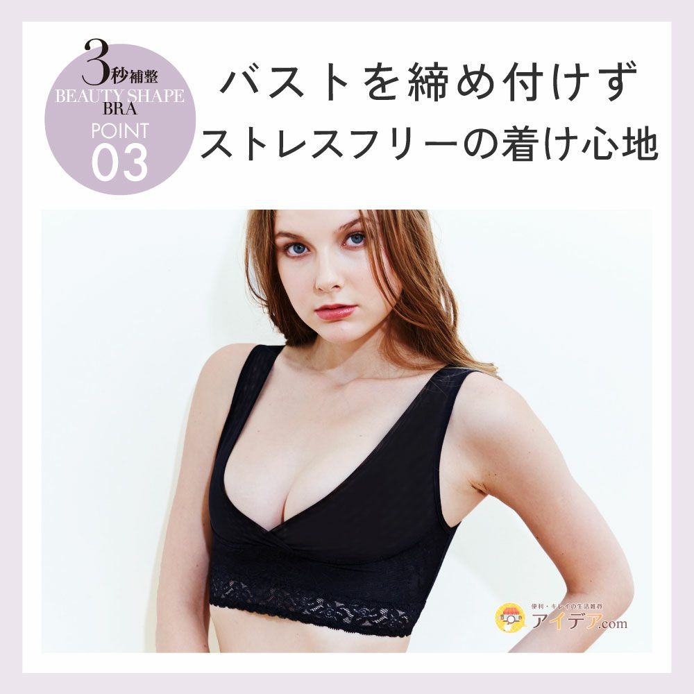 ArielWish日本 COGIT 3秒補整夜間無鋼圈立體剪裁美胸維持防止副乳防止下垂超強包覆夜間集中內衣晚安胸罩-現貨-細節圖4