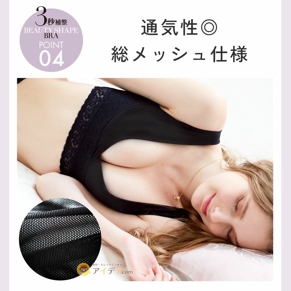 ArielWish日本 COGIT 3秒補整夜間無鋼圈立體剪裁美胸維持防止副乳防止下垂超強包覆夜間集中內衣晚安胸罩-現貨-細節圖5