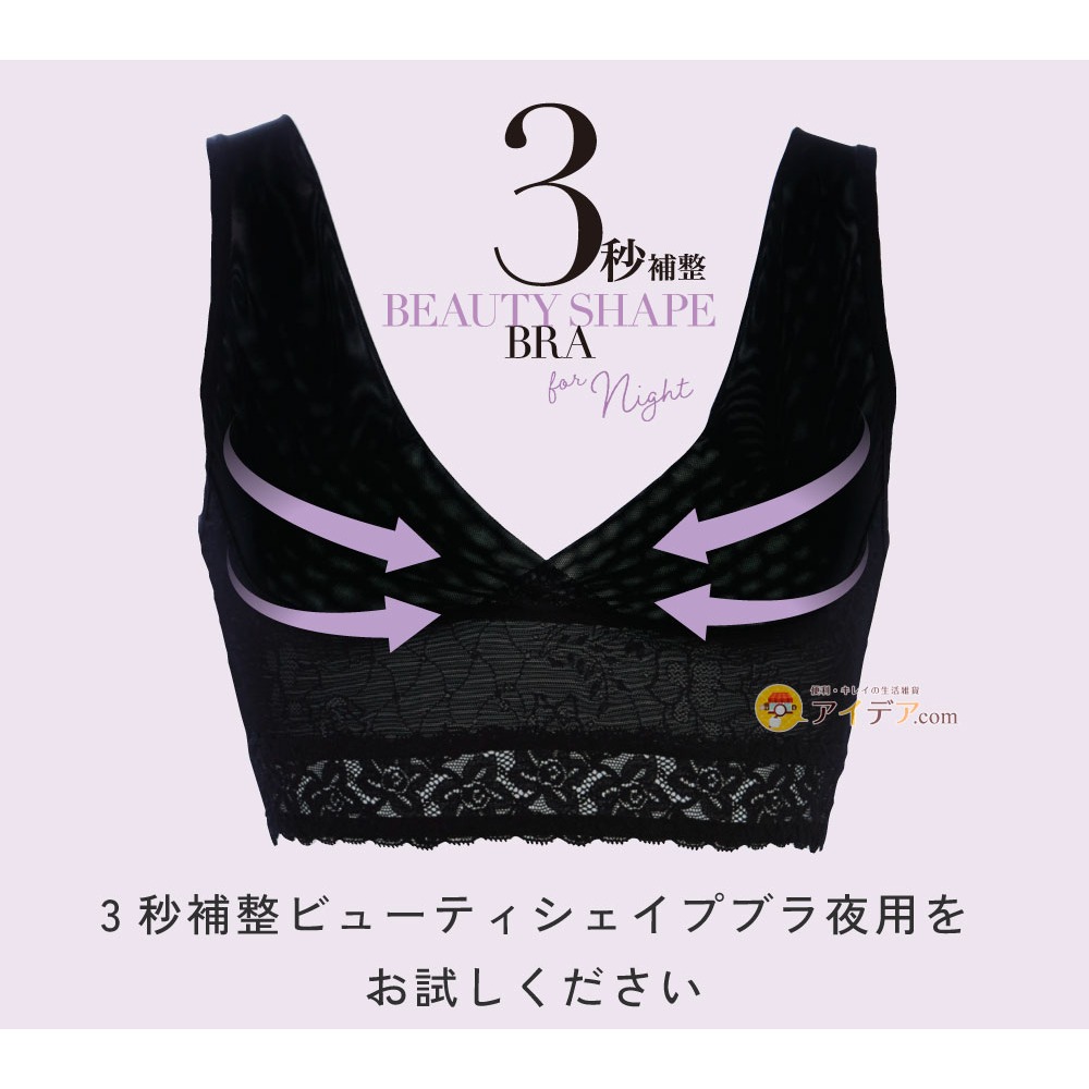 ArielWish日本 COGIT 3秒補整夜間無鋼圈立體剪裁美胸維持防止副乳防止下垂超強包覆夜間集中內衣晚安胸罩-現貨-細節圖6