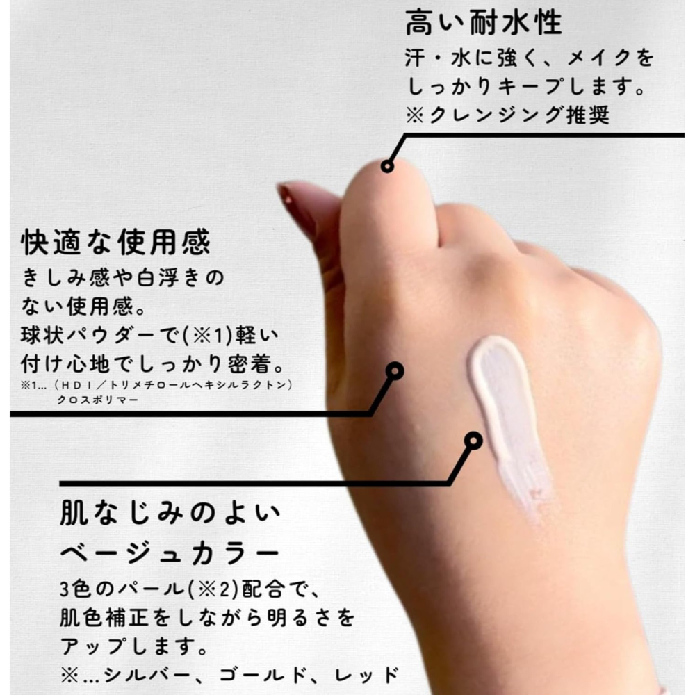 Ariel Wish-日本製-優佳雅Yojiya日本京都藝妓花猴推薦必買防曬粉底隔離霜SPF50+ PA++++-細節圖2