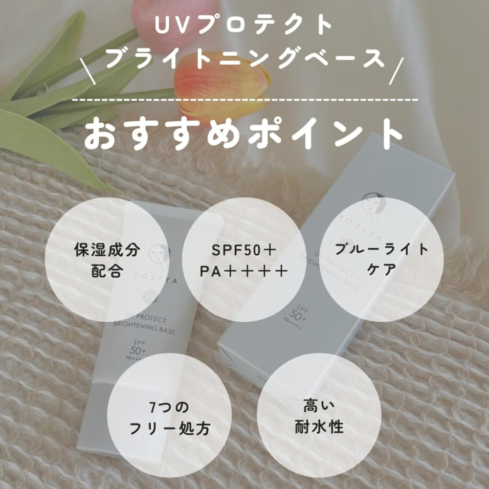 Ariel Wish-日本製-優佳雅Yojiya日本京都藝妓花猴推薦必買防曬粉底隔離霜SPF50+ PA++++-細節圖4