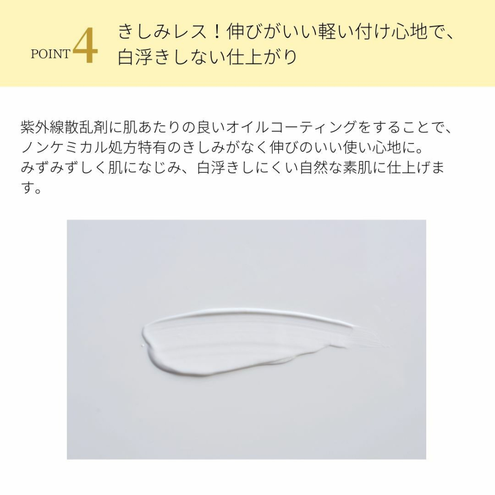 Ariel Wish-日本製-優佳雅Yojiya日本京都藝妓防曬隔離乳隔離霜（幼兒也可使用）SPF50+ PA++++-細節圖6