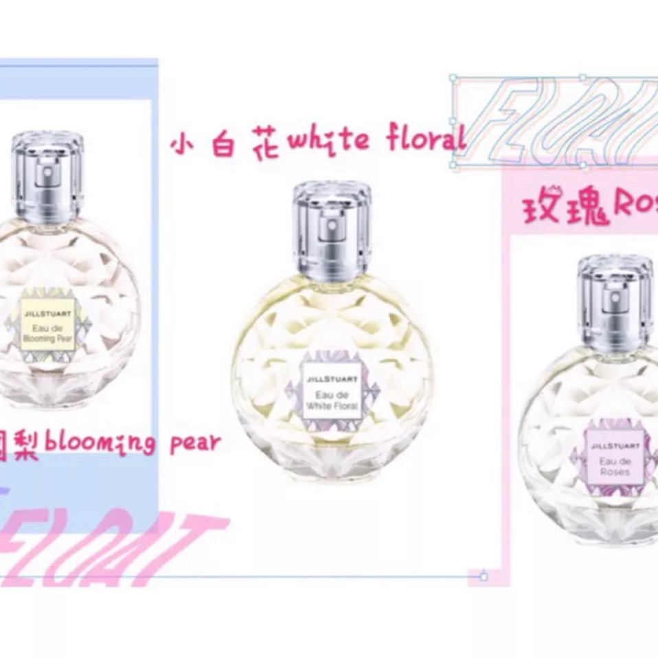 🌺 Jill Stuart純白花漾幸福香氛香水50ml 小白花、英國梨、玫瑰