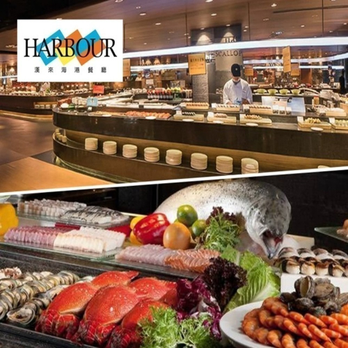 【購票樂】HARBOUR 漢來海港餐廳 南部平日自助下午茶餐券面額$690+10%【 可統編】