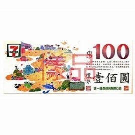 【購票樂】 統一集團禮券 可使用於7-11、星巴克、康是美等全台皆可用，使用期限無限制-細節圖2
