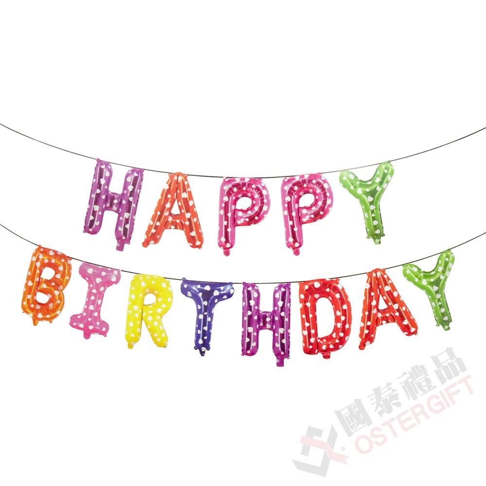 生日字母氣球多色可選 生日佈置 氣球佈置  拍攝道具 拍照 慶生道具 慶生佈置 HAPPY BIRTHDAY鋁箔氣球-細節圖5