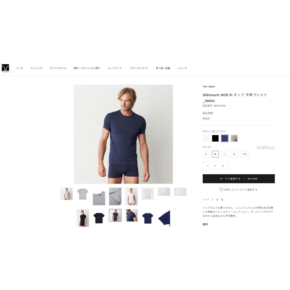 TANI-天絲圓領內衣-細節圖5