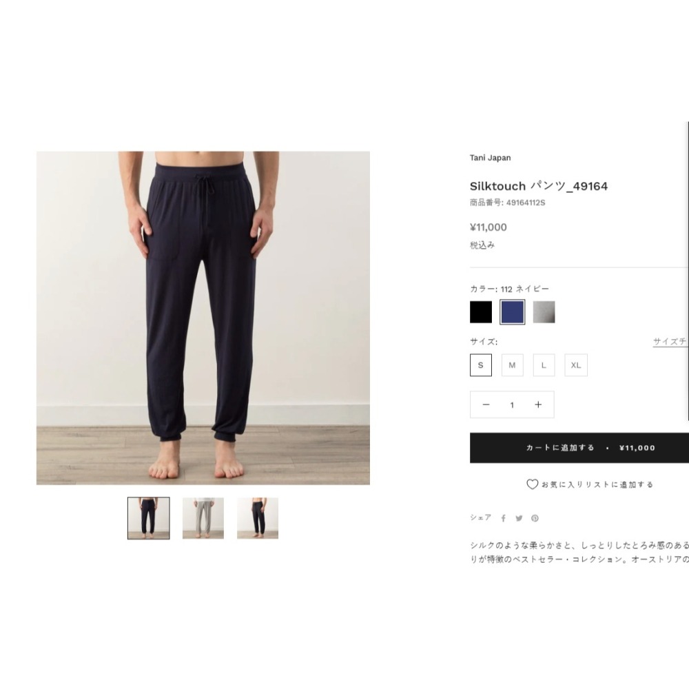 TANI居家長褲束口款-細節圖2