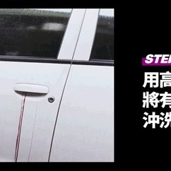 【好特別汽車百貨】鐵甲武士 VANGUARD 紫爆效應鐵粉清除劑 車漆專用/紫爆/除鐵粉/車身護理/沖水即淨-細節圖7