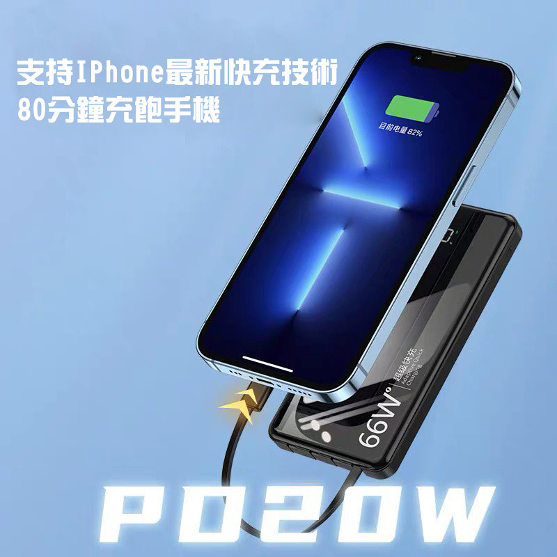 66W PD快充 行動電源 自帶線 20000mah 以上 行充 行動充 快充行動電源 金屬質感 便攜 大容量行動電源-細節圖5