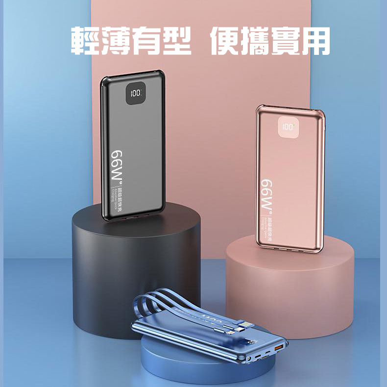 66W PD快充 行動電源 自帶線 20000mah 以上 行充 行動充 快充行動電源 金屬質感 便攜 大容量行動電源-細節圖7