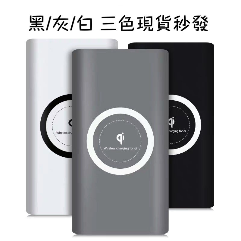 現貨 AWMVS 無線充電行動電源 10000MAH行動充 無線行動電源 快充 移動電源 行充 充電寶 快充 無線充-細節圖8