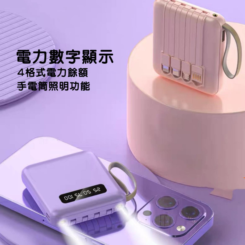 現貨 20000mah 馬卡龍行動電源 可拆式自帶線 大容量 快充 迷你 適用安卓/IPhone 行充 行動充 行動電源-細節圖3