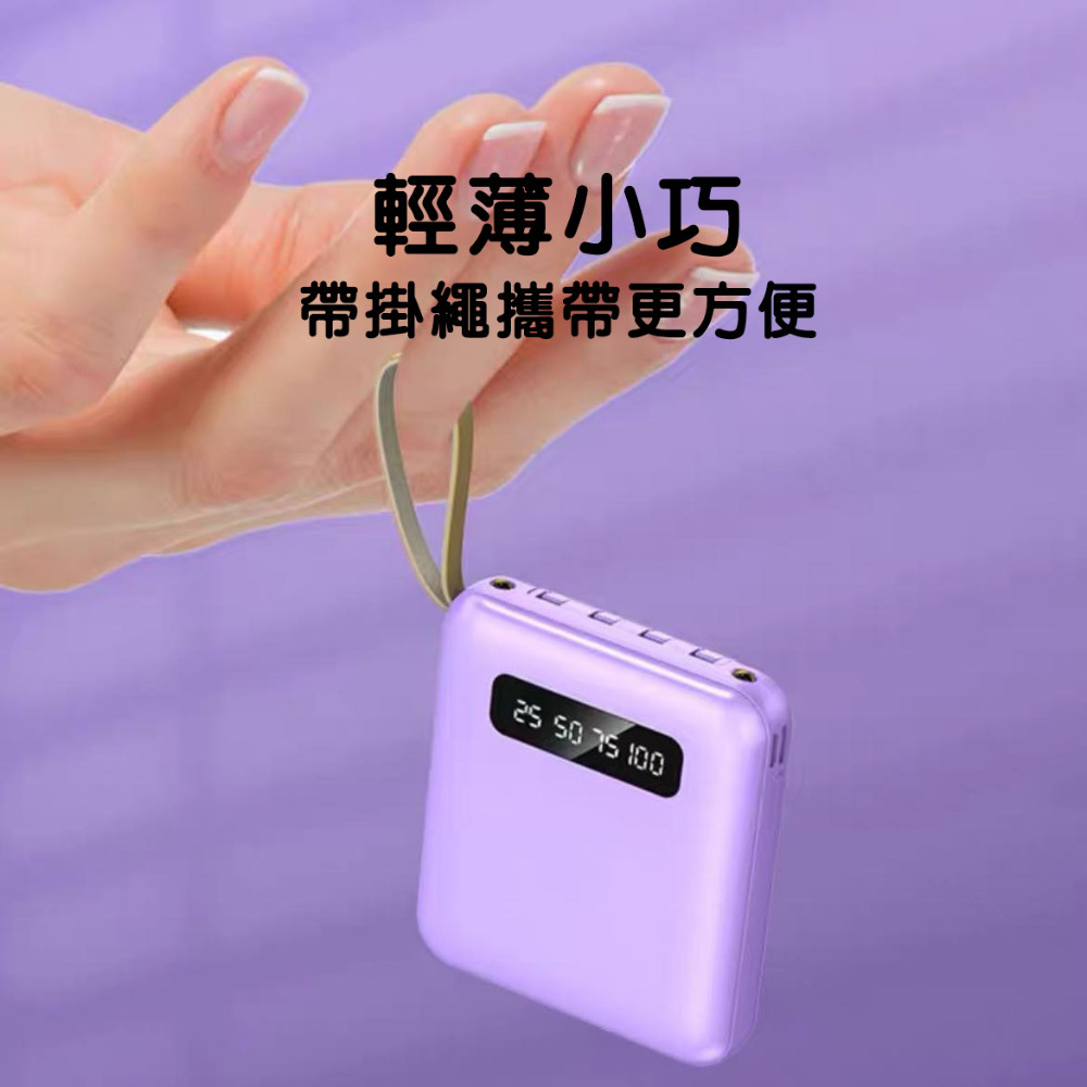 現貨 20000mah 馬卡龍行動電源 可拆式自帶線 大容量 快充 迷你 適用安卓/IPhone 行充 行動充 行動電源-細節圖4