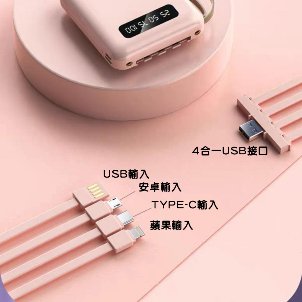 現貨 20000mah 馬卡龍行動電源 可拆式自帶線 大容量 快充 迷你 適用安卓/IPhone 行充 行動充 行動電源-細節圖6