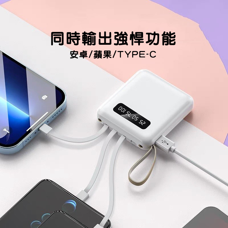 現貨 20000mah 馬卡龍行動電源 可拆式自帶線 大容量 快充 迷你 適用安卓/IPhone 行充 行動充 行動電源-細節圖8