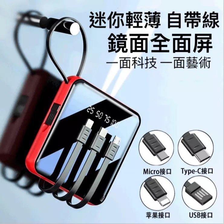 20000mah 行動電源 快充行動電源 自帶線 大容量行動電源 移動電源 行充 行動充 迷你行動電源 現貨-細節圖6