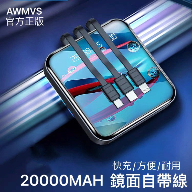 20000mah 行動電源 快充行動電源 自帶線 大容量行動電源 移動電源 行充 行動充 迷你行動電源 現貨-細節圖8