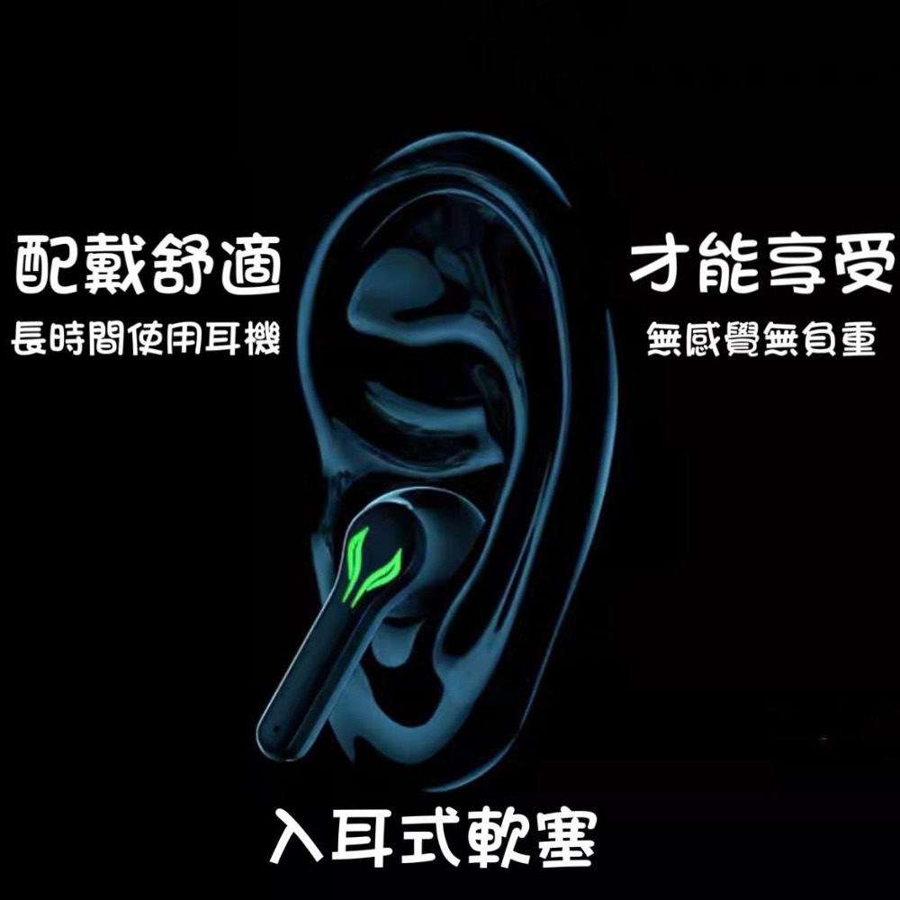 現貨 電競耳機 藍芽耳機 入耳式耳機 降噪 無延遲 運動耳機 適用安卓/IPhone 藍牙耳機 無線耳機 耳機-細節圖9