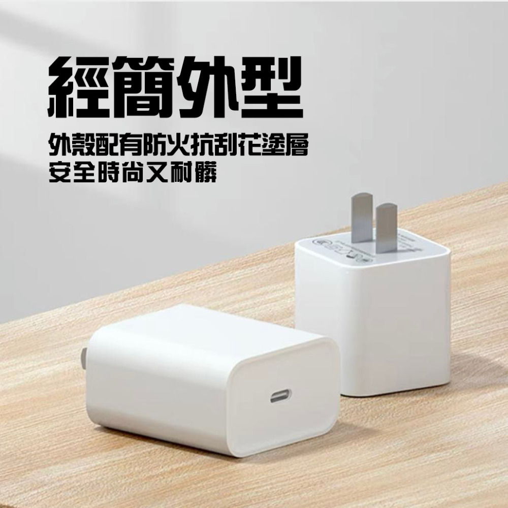 現貨頂規 20W PD 快充 充電頭 適用IPhone/蘋果/type c 快充頭 豆腐頭 充電器 插頭 手機充電器-細節圖5
