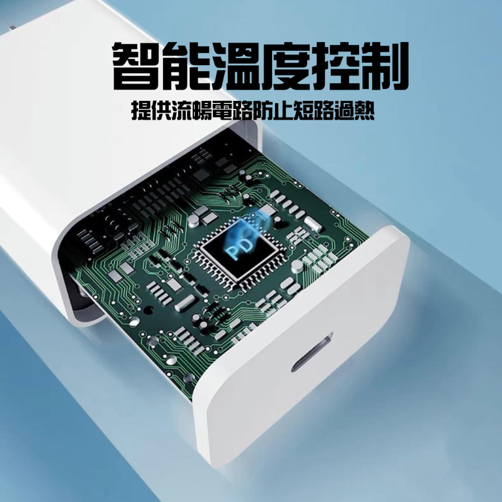 現貨頂規 20W PD 快充 充電頭 適用IPhone/蘋果/type c 快充頭 豆腐頭 充電器 插頭 手機充電器-細節圖6