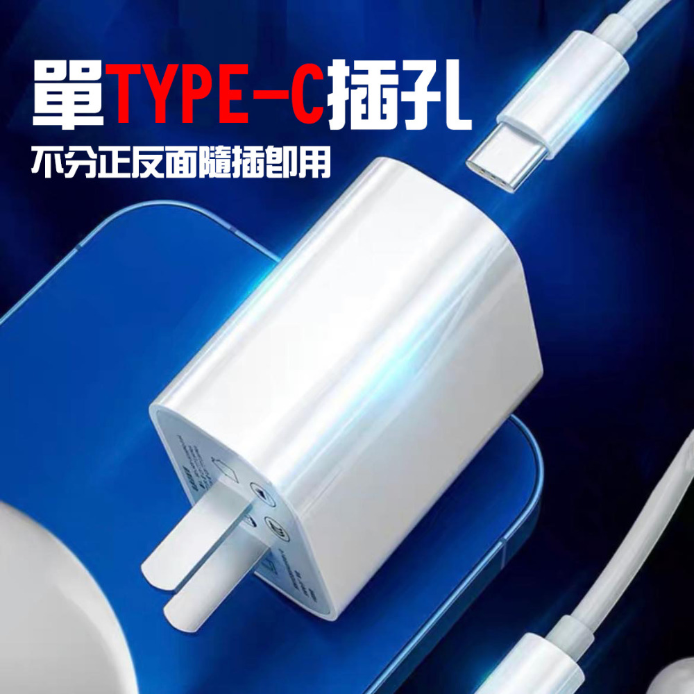 現貨頂規 20W PD 快充 充電頭 適用IPhone/蘋果/type c 快充頭 豆腐頭 充電器 插頭 手機充電器-細節圖7