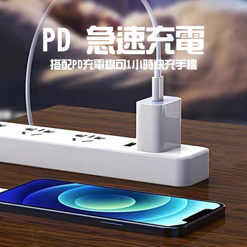 現貨頂規 20W PD 快充 充電頭 適用IPhone/蘋果/type c 快充頭 豆腐頭 充電器 插頭 手機充電器-細節圖8