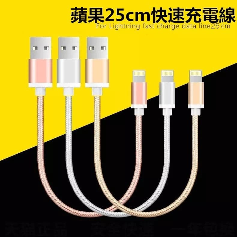 現貨 AWMVS 快充短線 加粗防斷便攜 iphone充電線 快充 充電 快充線 typec 充電線 iphone 短線-細節圖3