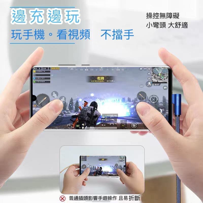 【下殺】熱銷款 雙L彎頭充電線 1M傳輸線 彎頭線 iPhone 安卓 type-c 快充線 快速充電-細節圖3