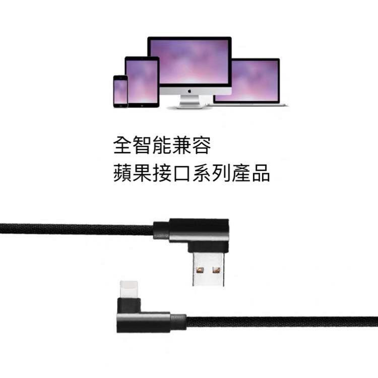 【下殺】熱銷款 雙L彎頭充電線 1M傳輸線 彎頭線 iPhone 安卓 type-c 快充線 快速充電-細節圖4