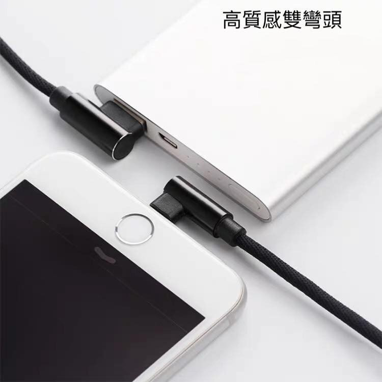 【下殺】熱銷款 雙L彎頭充電線 1M傳輸線 彎頭線 iPhone 安卓 type-c 快充線 快速充電-細節圖6
