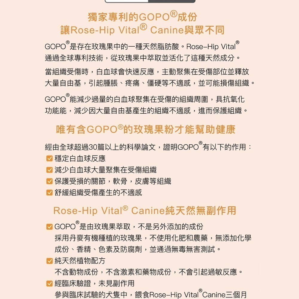 Rose-Hip Vital澳寵瑰寶 500gx2罐 寵物營養保健粉 (100%玫瑰果粉 針對犬貓 骨頭關節皮膚問題)-細節圖4