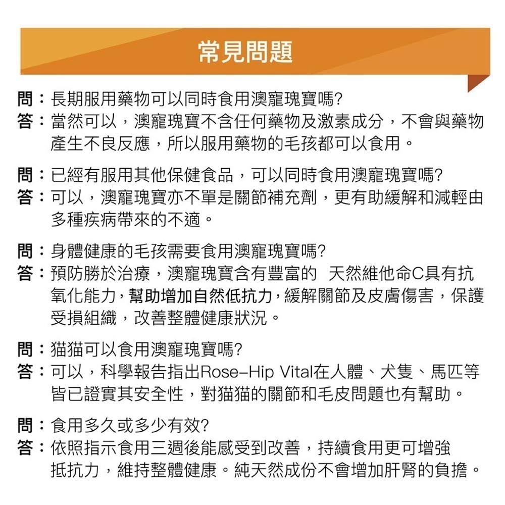Rose-Hip Vital澳寵瑰寶 500gx2罐 寵物營養保健粉 (100%玫瑰果粉 針對犬貓 骨頭關節皮膚問題)-細節圖7