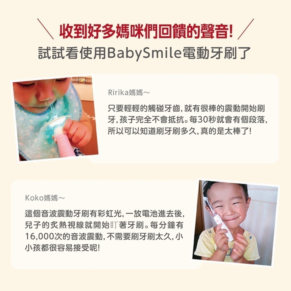 日本BabySmile 硬毛刷頭替換組 2只/組x3 (適用3歲以上及S-204 S-205 S-206兒童電動牙刷)-細節圖5