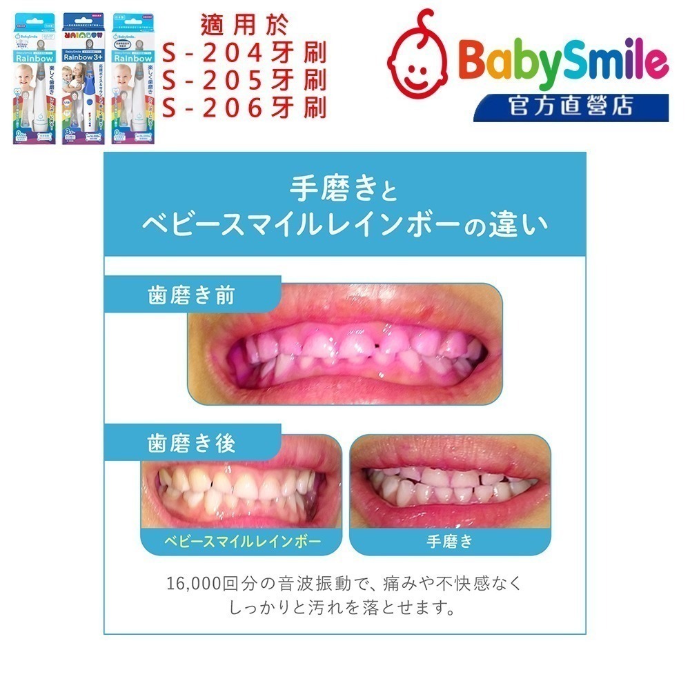 日本BabySmile 硬毛刷頭替換組 2只/組x3 (適用3歲以上及S-204 S-205 S-206兒童電動牙刷)-細節圖6