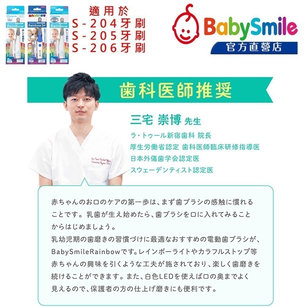 日本BabySmile 硬毛刷頭替換組 2只/組x3 (適用3歲以上及S-204 S-205 S-206兒童電動牙刷)-細節圖7