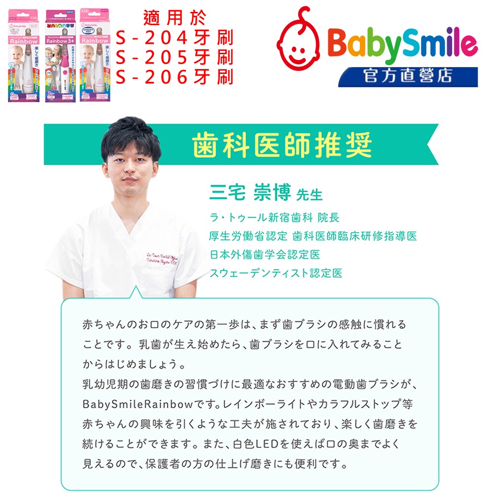 日本BabySmile 軟毛刷頭替換組 2只/組x3 (適用0歲以上及S-204 S-205 S-206兒童電動牙刷)-細節圖8