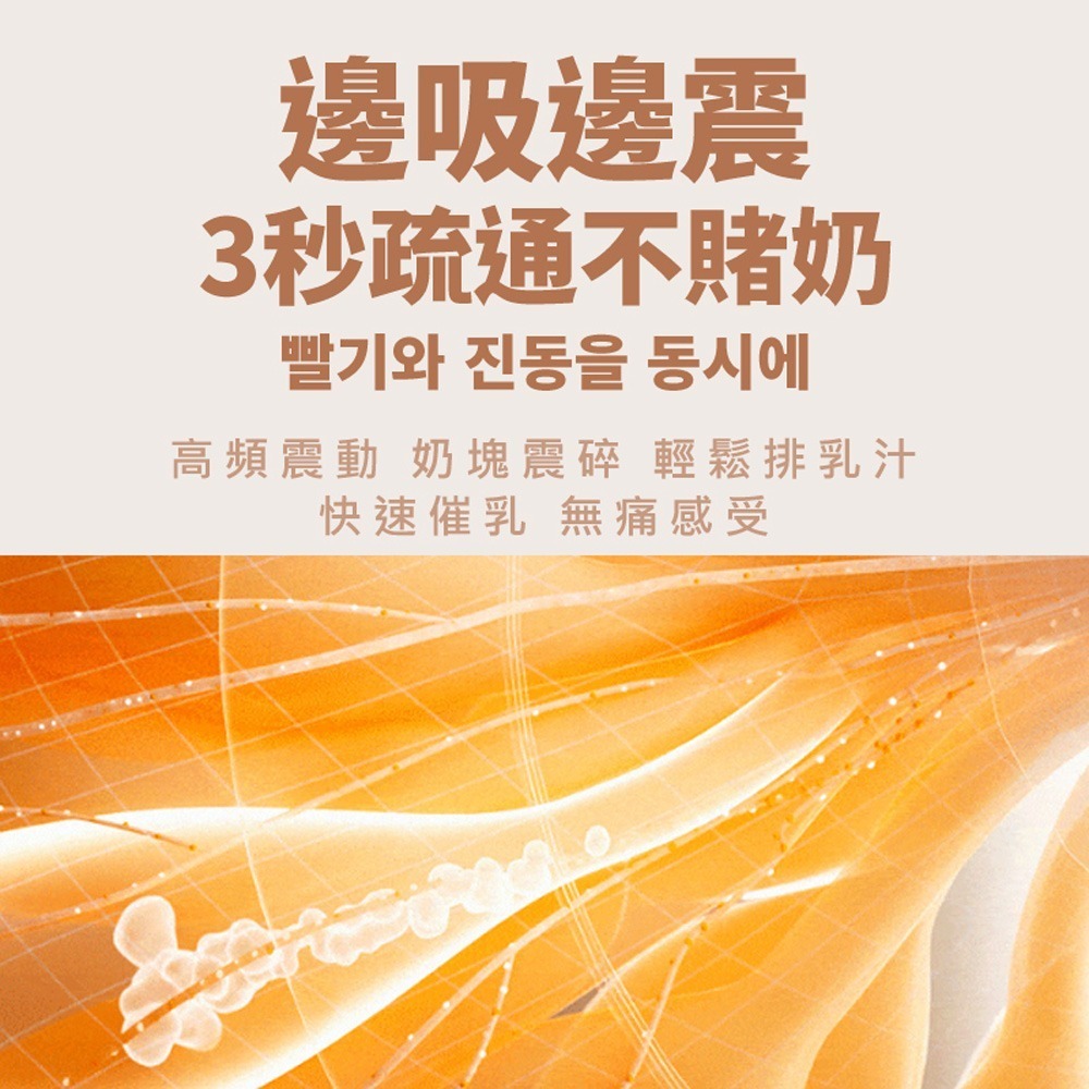 SnowBear 韓國小白熊 智柔 雙邊電動吸乳器(無痛按摩集乳器/獨家震吸專利/超靜音/充電式外出方便)-細節圖5