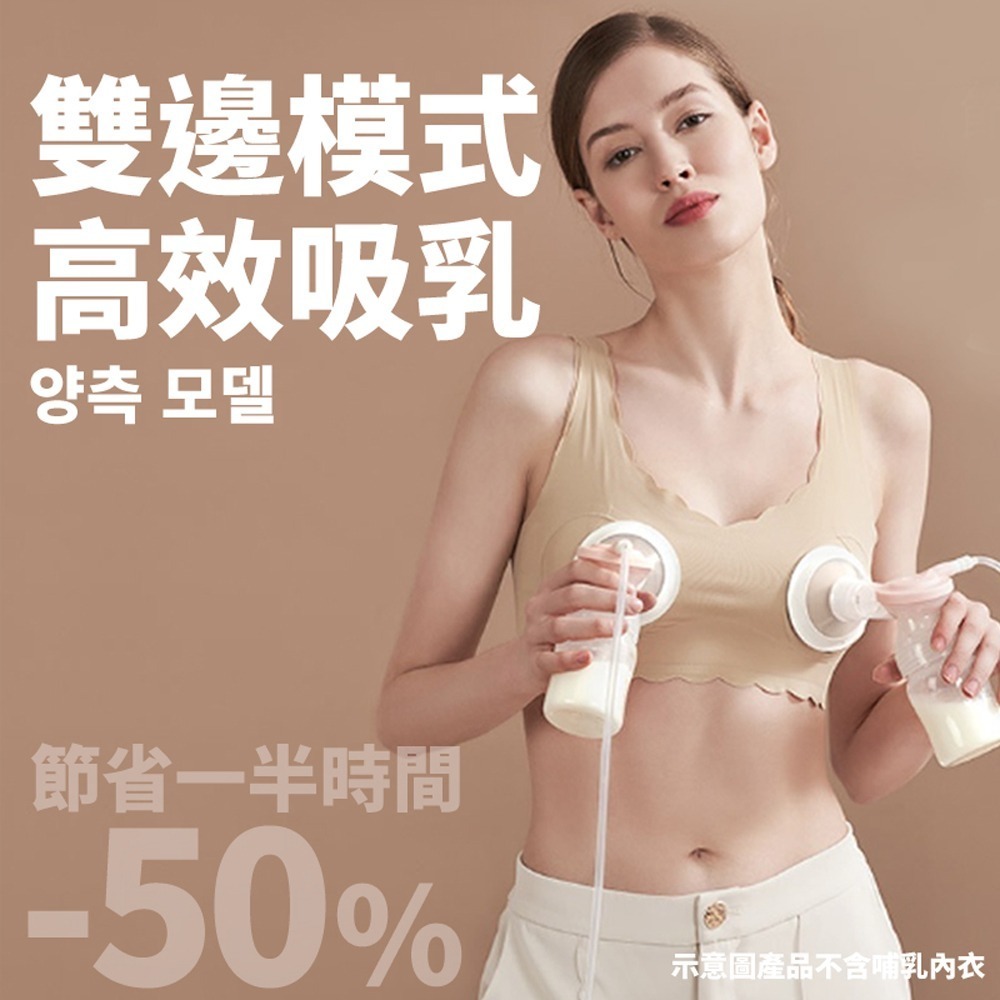 SnowBear 韓國小白熊 智柔 雙邊電動吸乳器(無痛按摩集乳器/獨家震吸專利/超靜音/充電式外出方便)-細節圖8